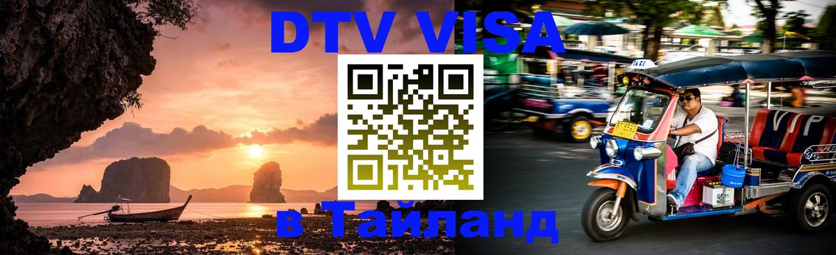 Сколько стоит DTV виза — актуальные цены, оформление даже без документов - 